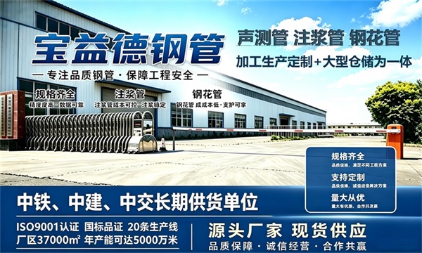 宝益德钢管仓储生产基地，大兴本地现货仓库，厂区占地37000㎡
